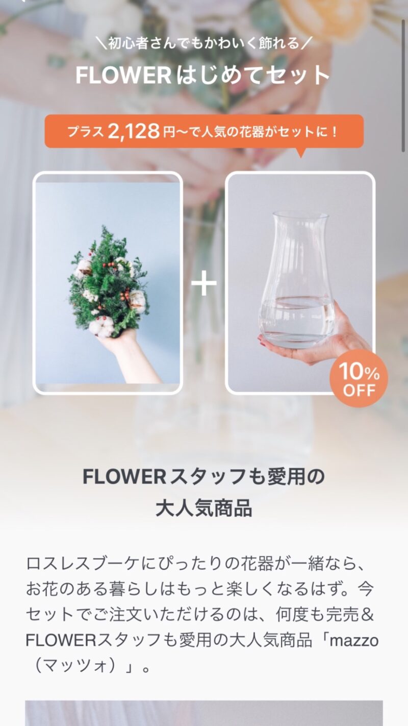 FROWER花瓶